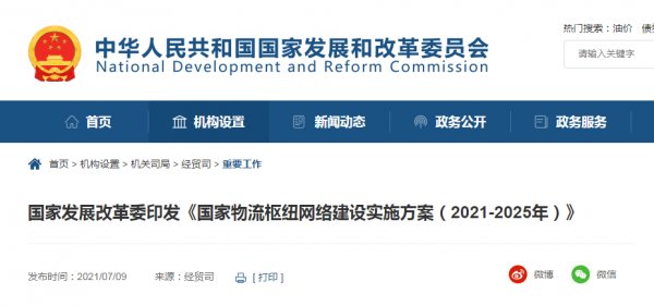 微信图片_20210710171527.png