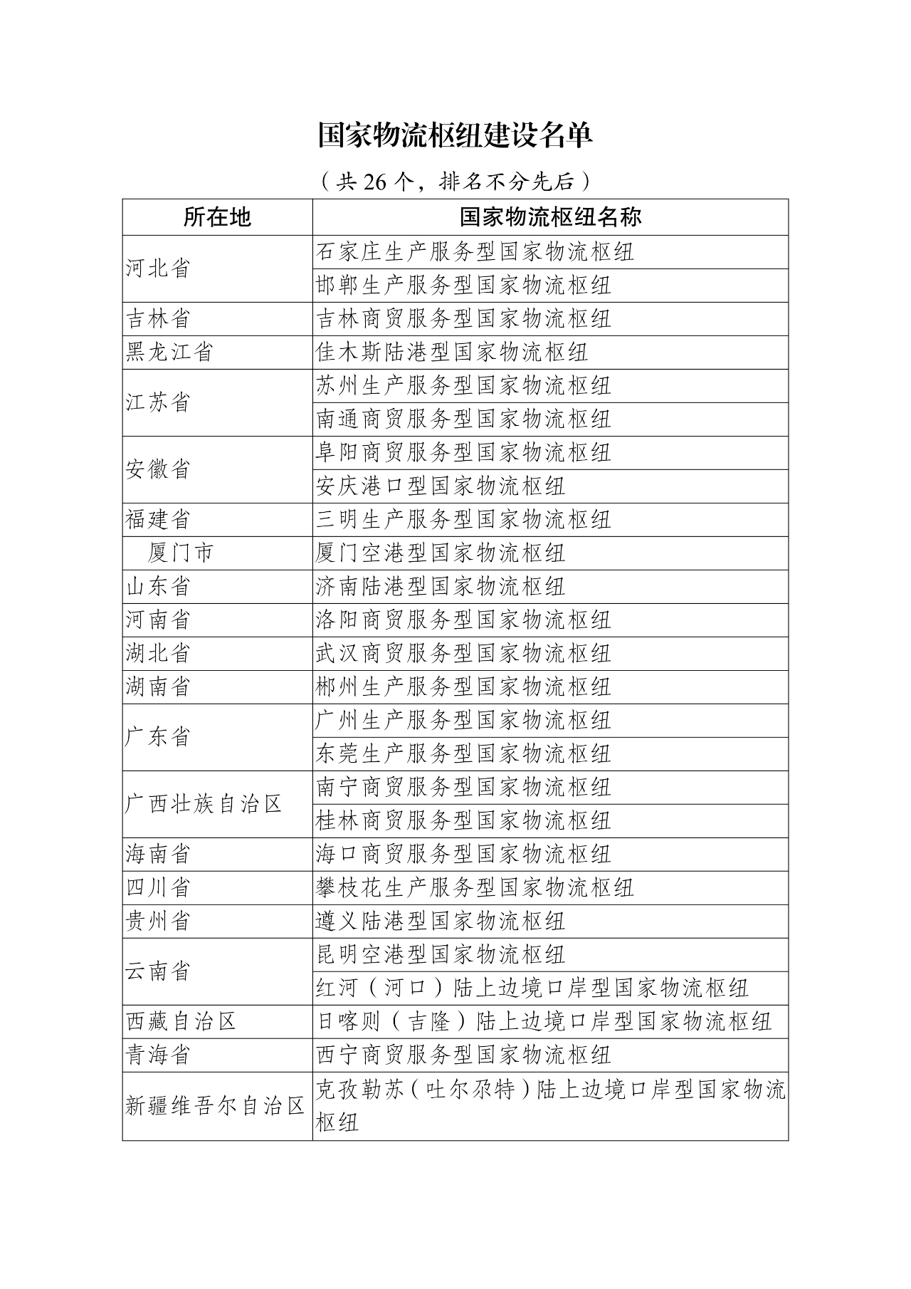 微信图片_20241002201048.png